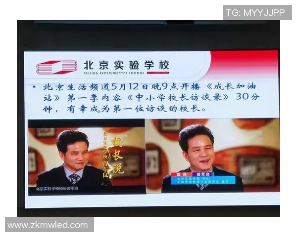 遵义四中足球明星的成长之路与校园文化的深厚影响